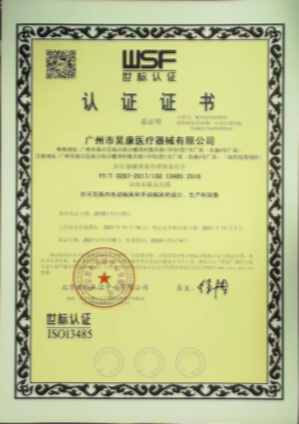 ISO13485:2016質量體系認證