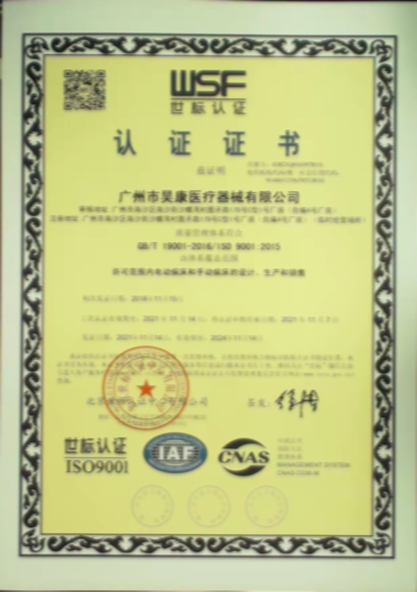 IS9001：2015質量體系認證